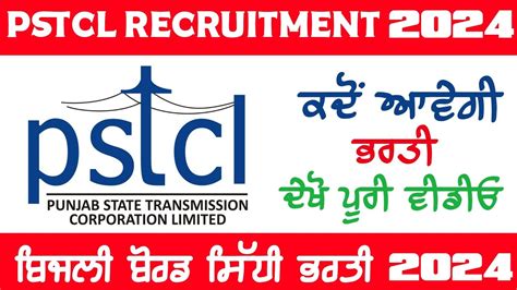 Pstcl Recruitment New Vacancies Pspcl Apprenticeship Alm