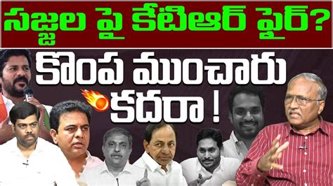 Sr Journalist Satyamurthy About KTR Serious On Sajjala Ramakrishna