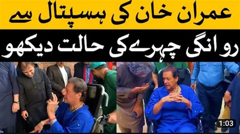 Imran Khan Discharge From Shaukat Khanum Hospital Youtube