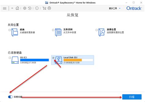 U盘raw格式怎么改过来 U盘raw格式怎么修复 Easyrecovery易恢复中文官网