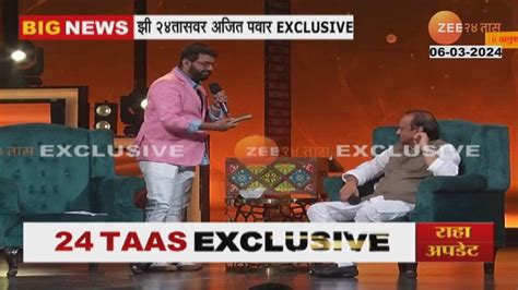 Ajit Pawar On Parth Pawar पार्थ पवार यांना तिकीट नाही अजित पवार यांच्या विधानाचा अर्थ काय