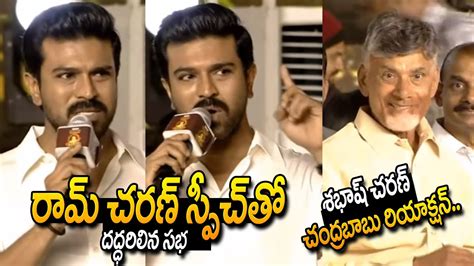 Ram Charan Superb Speech At Ntr Years Celebrations Event Bala