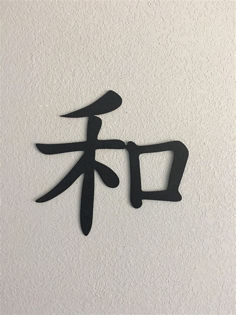 Metal Kanji Peace Sign Kanji Peace Sign Home Decor Metal Wall Art - Etsy