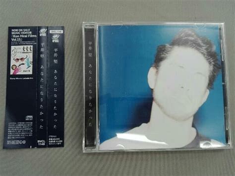 Yahooオークション 平井堅 Cd あなたになりたかった通常盤