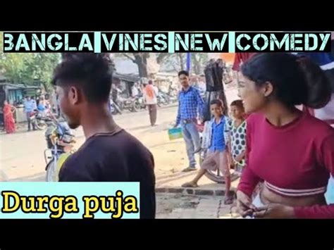 Bangla Vines Team First Video First Bangla Comedy Video Purulia New