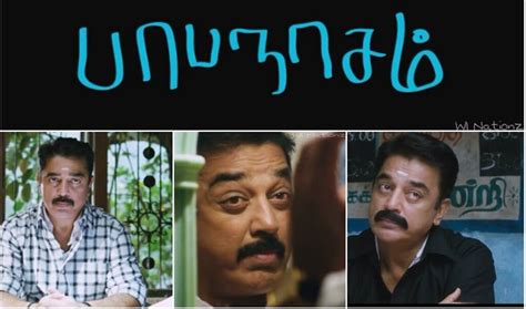 Papanasam Official Theatrical Trailer 2 | Kamal