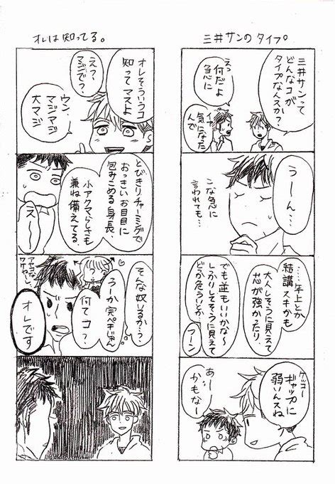 10年前に描いた芸風が今と全く変わらないリョ三 奏 さんのマンガ ツイコミ 仮