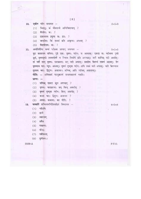 Ts Inter St Year Sanskrit Model Paper Pdf