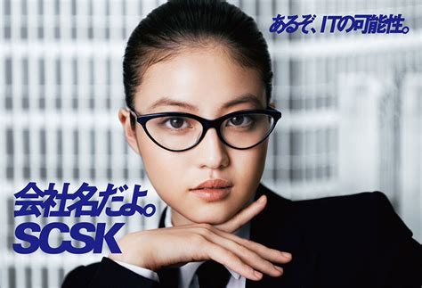 Mio Imada Cm Appearance Information Scsk Cm Scsk