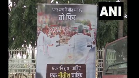 Indi Alliance Meeting Poster Put Up For Nitish Kumar Goes Viral