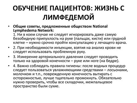 Лимфатический отек (Лимфедема или лимфостаз) - презентация онлайн