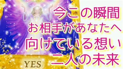 💖今この瞬間、お相手様のあなたへの想い＆二人の未来💖不安や希望も詳しく視ています🕵‍♀ Youtube