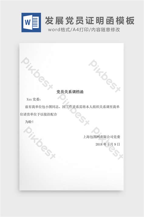 Letter Of Attestation Simple Word Template Doc Word Free Download