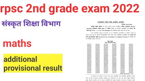 Rpsc 2nd Grade 2022 Sanskrit Edu Dept Maths Additional Provisional