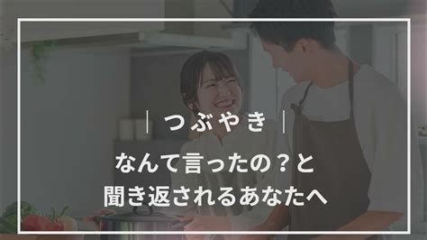 │つぶやき│なんて言ったの？と聞き返されるあなたへ Youtube