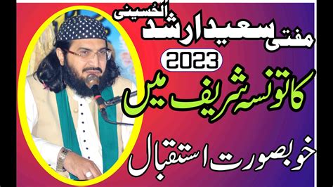 New Istiqbalmufti Saeed Arshad Al Hussaini Best Istiqbal Shaheen