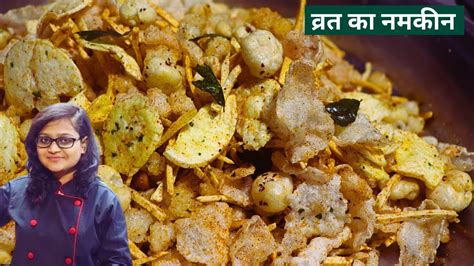 Crispy Sabudana Mixture Vrat Ki Nmakeen Falahari Namkeen Sabudana