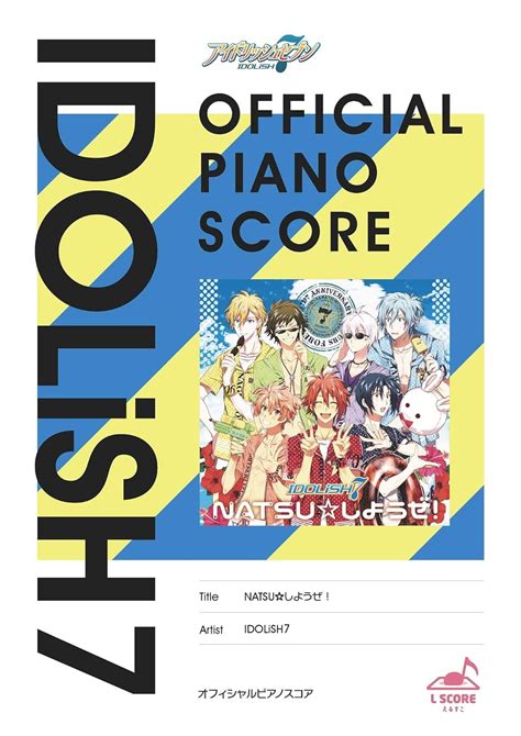 Natsu Idolish Ver L Score