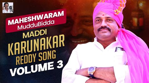 Maddi Karunakar Reddy Song Maheshwaram Muddu Bidda Song Folk Songs