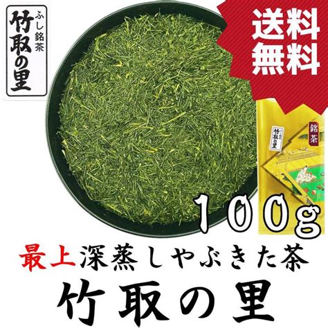 2024年新茶 最上やぶきた茶 竹取の里 静岡茶 100g プレミアムブレンド お茶 深蒸し茶 日本茶 煎茶 緑茶 Taketori01