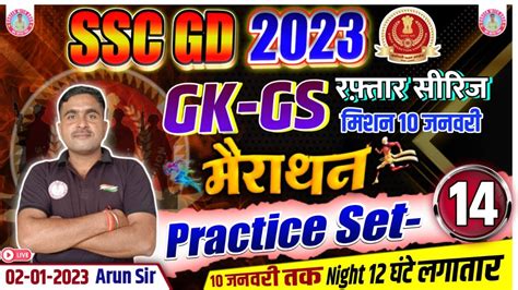 SSC GD Exam 2022 SSC GD GS Practice Set 13 GS For SSC GD GS By