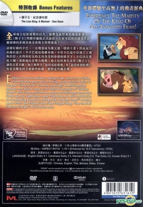 YESASIA: The Lion King (1994) (DVD) (Hong Kong Version) DVD - Jonathan ...