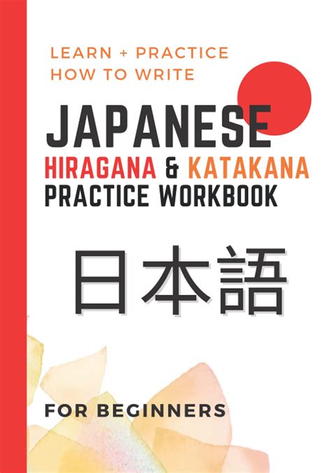 Buy Japanese Hiragana Katakana Practice Workbook For Beginners