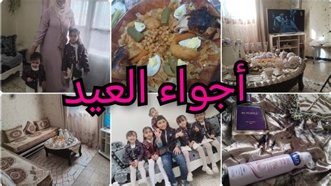 روتين العيد🎉أجواء عيد الفطر من بيتي🏡تحضيرات سينية العيد،الغذاء شواط