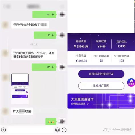 一涛：在家就能做的副业，cps广告分成，月入10000 知乎