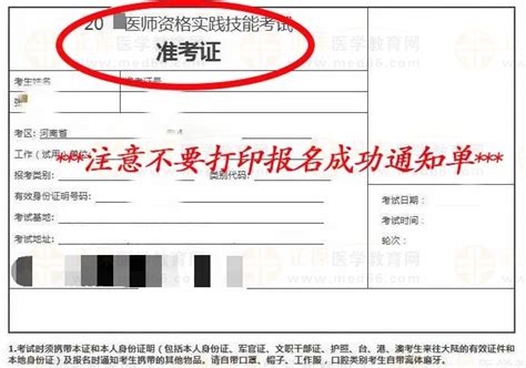 参加2022年临床执业医师实践技能考试【必带物品】清单来了！