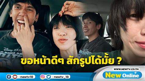 หวานหนุบหนับ “พลอย” เผยภาพเซลฟี่คู่ “เต” ขอแฟนหนุ่มทำหน้าดีๆ สักรูปได้มั้ย