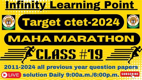 CTET July 2024 Previous Year Question MARATHON CLASS Cdp Evs