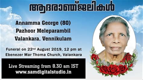 Funeral Service Live Streaming Of Annamma George 80 Pazhoor