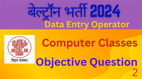 Computer Classes For Beltron Exam Bihar Beltron Data Entry Operator