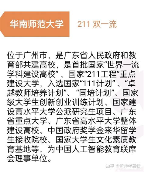 华南师范大学新传考研报录比、分数线、参考书、真题、学费 知乎