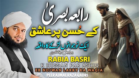 Rabia Basri Ka Waqia New Bayan By Peer Ajmal Raza Qadri 2024 Pir