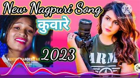 कुवारे रे हिस कही तोय मोके ठागले New Nagpuri Song 2023 Singar