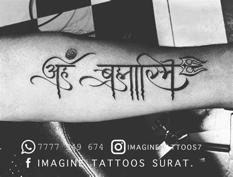 Aham Brahmasmi Tattoo