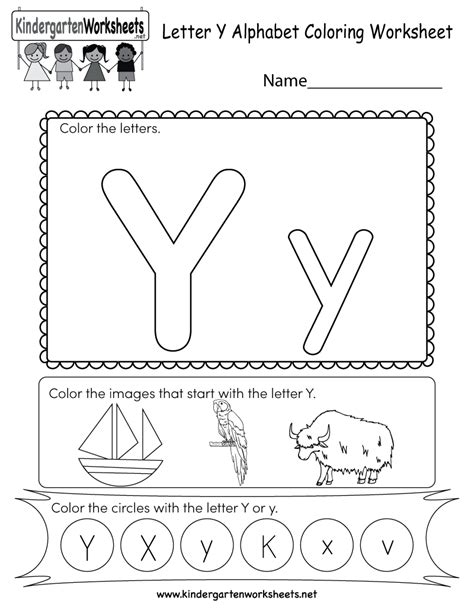 The Letter Y Worksheet