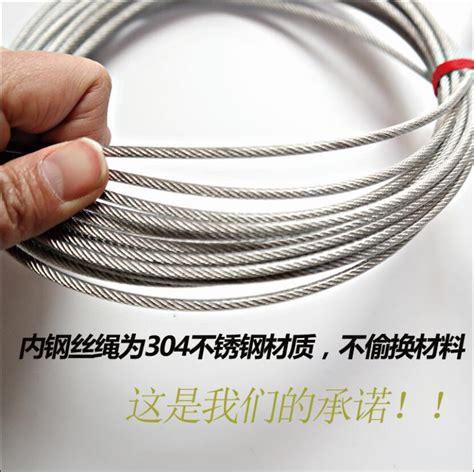 包塑钢丝绳3mm 304不锈钢丝绳包胶塑料葡萄架钢丝绳包邮虎窝淘