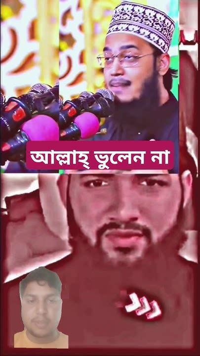 আল্লাহ্ ভুলেন না Newvideo আল্লাহরকুদরত আল্লাহরকথা আল্লাহুআকবার