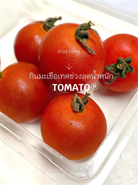 กิน “มะเขือเทศ”ช่วงลดน้ำหนัก ฉบับคนญี่ปุ่น แกลเลอรีที่โพสต์โดย Mammyhealthy Lemon8