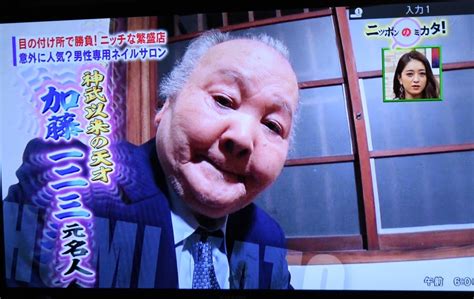 将棋棋士九段・加藤一二三さんが文化功労者に 月島長屋寄席のブログ