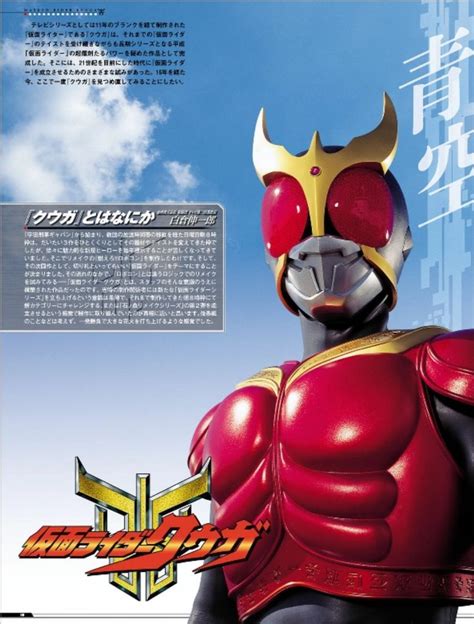 「仮面ライダー」おしゃれまとめの人気アイデア｜pinterest｜ch 仮面ライダークウガ クウガ 仮面ライダー