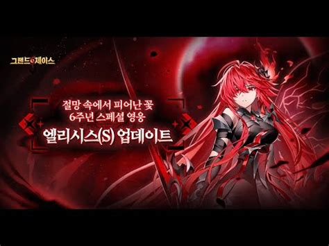 Es Oficial La Nueva Personaje Es Elesis S Teaser De La Nueva