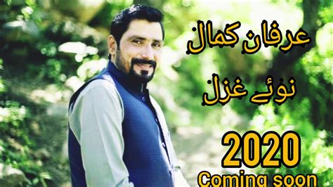 Irfan Kamal New Pashto Song Is Coming Soon Youtube