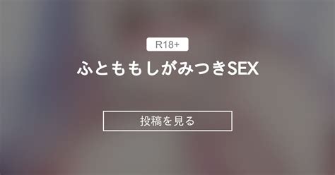 【オリジナル】 ふとももしがみつきsex 神毛物由宇のファンティア 神毛物由宇の投稿｜ファンティア Fantia