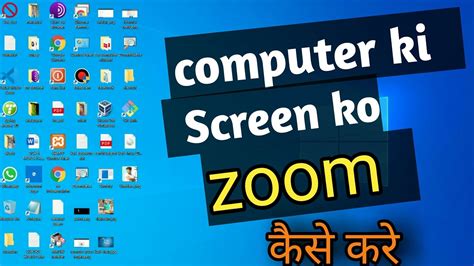 How To Zoom In Computer Screen Computer Screen Ko Zoom Kaise Kare