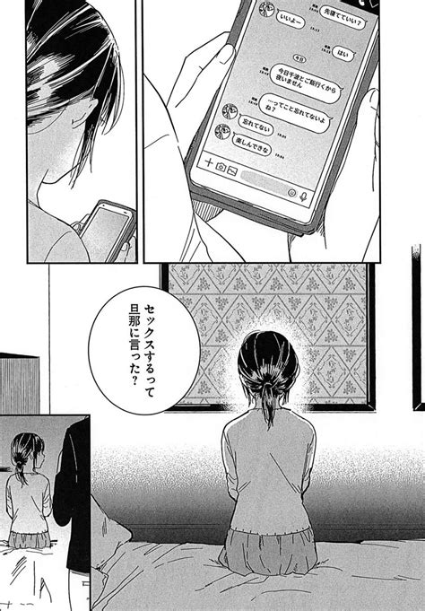 「10年ぶりに再会した元恋人と不倫する百合29 」八汐ごようの漫画