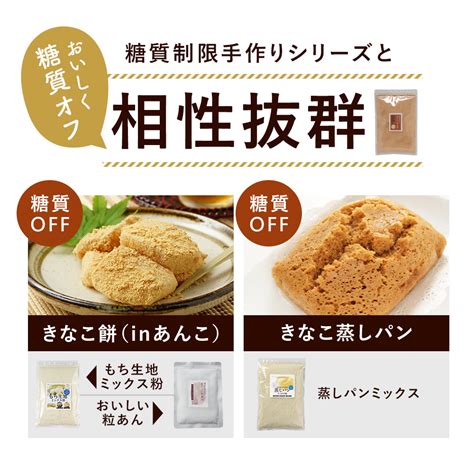 【楽天市場】国産 きな粉 低糖質 200g×2袋 糖質87off 糖質制限 エリスリトール 使用 ダイエット 美容 健康 栄養 砂糖不使用 低カロリー プロテイン 餅 半手作り 牛乳